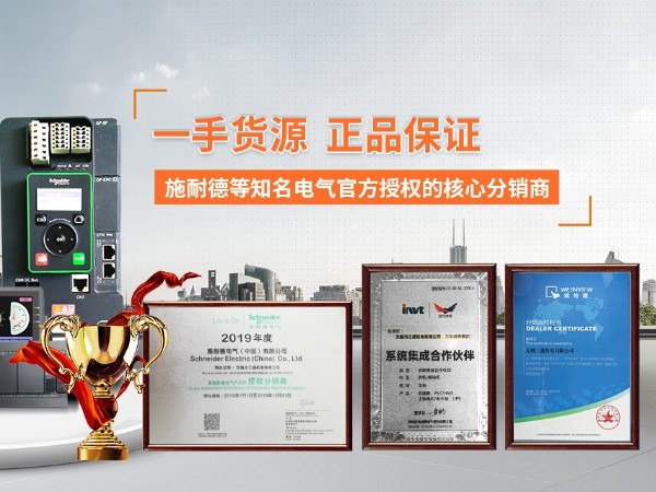 無錫三盛機(jī)電關(guān)于威綸通HMI產(chǎn)品<i style='color:red'>mt6102iq</i>停產(chǎn)通知