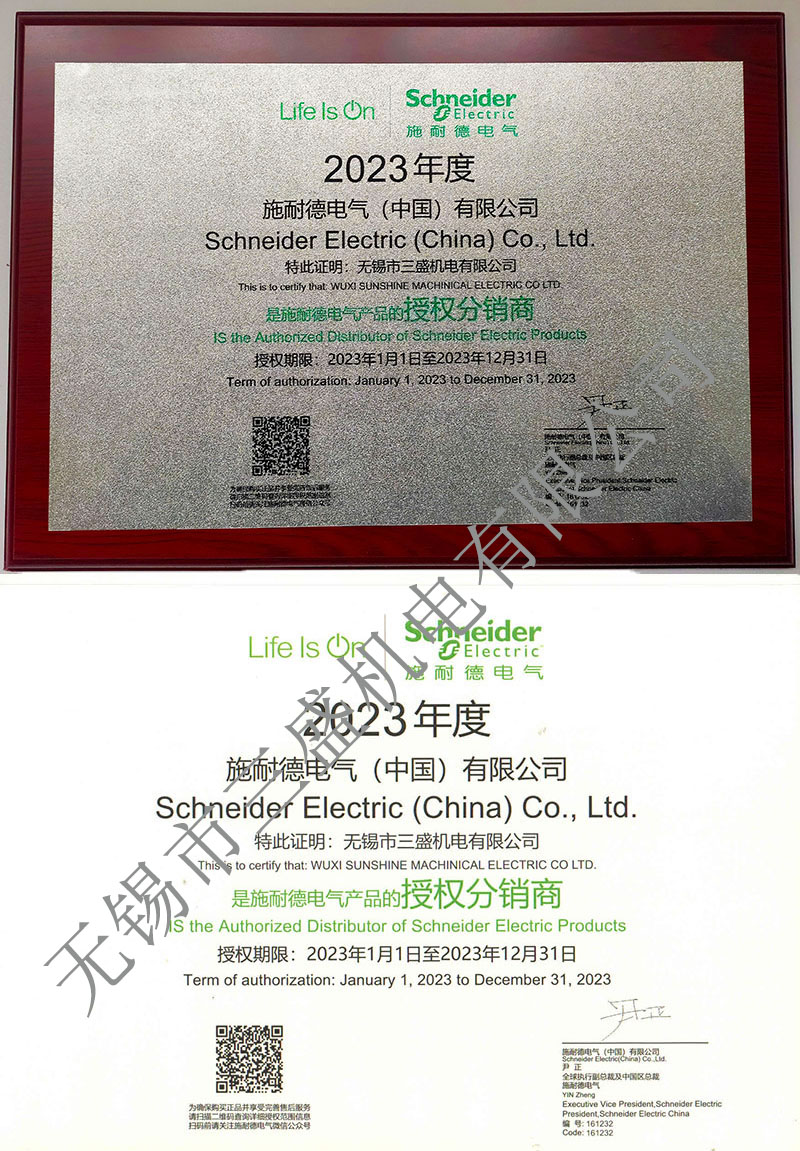 2023授權(quán)