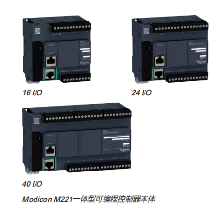 Modicon M221一體型