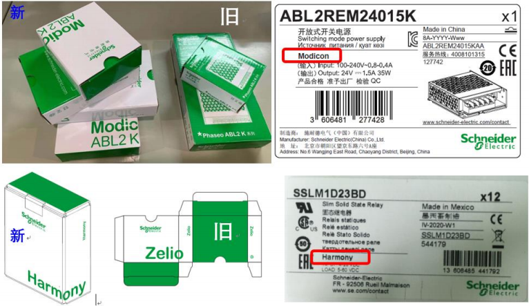 包裝和標簽變更舉例示意