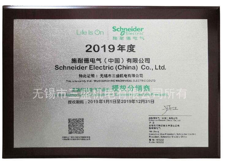 施耐德變頻器代理商-交貨快+價(jià)格實(shí)惠