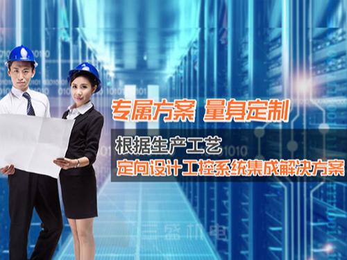 工控自動化設(shè)計