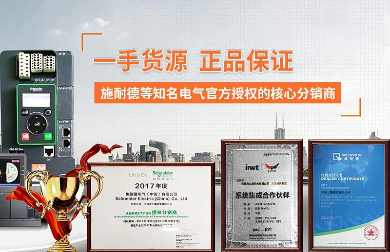 施耐德電氣TeSys 系列產(chǎn)品 GB 印刷變更
