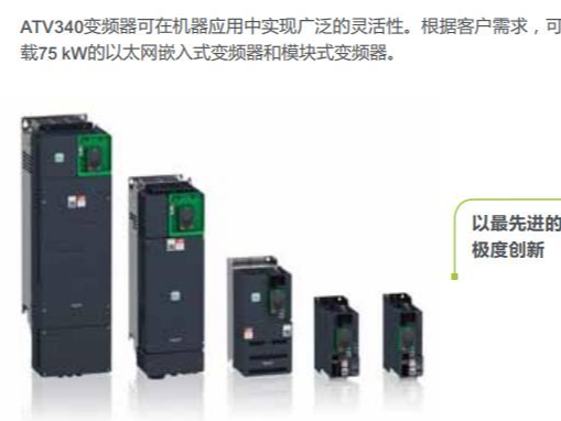 <i style='color:red'>施耐德plc</i>以及ATV340變頻器指示燈閃爍含義