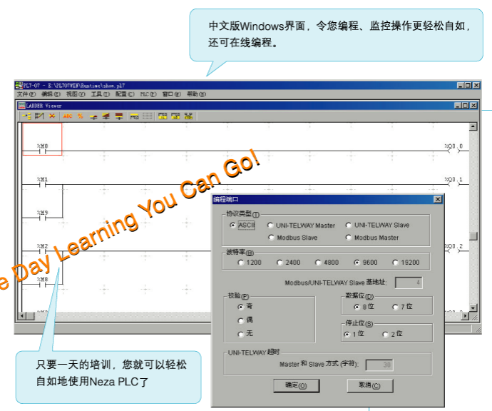 NEZA系列PLC編程軟件PL707WIN1.01
