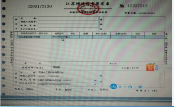 電氣產(chǎn)品稅務(wù)編碼的歸類