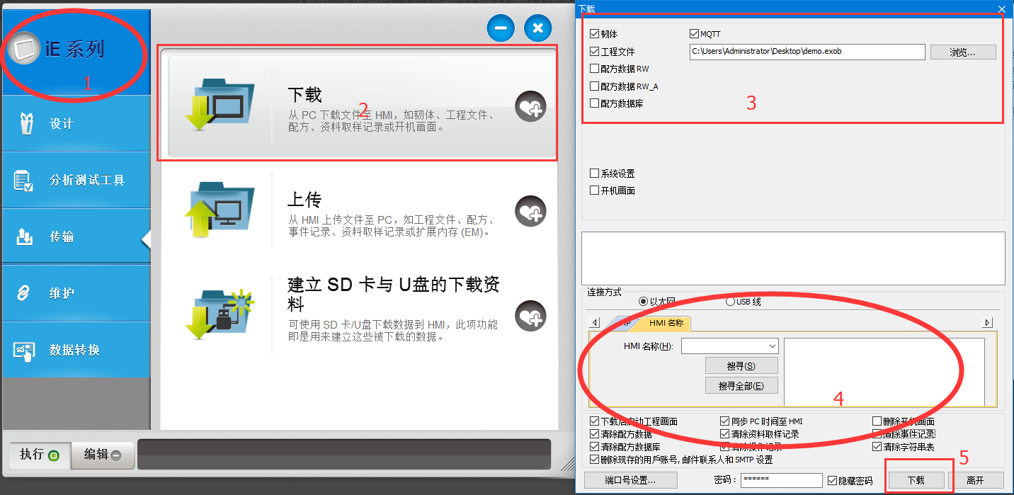 直接下載編譯后的文件xob或exob