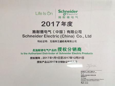 2017年施耐德授權(quán)證書(shū)