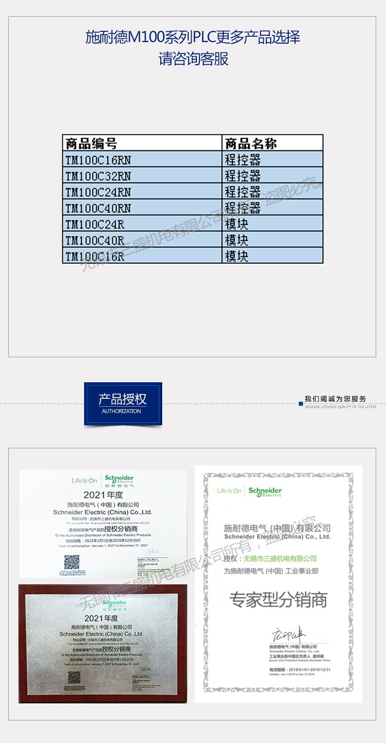 TM100產(chǎn)品系列授權(quán)