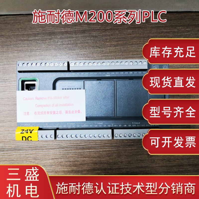 施耐德TM200PLC可編程控制器