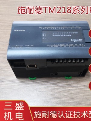 施耐德TM218PLC可編程控制器
