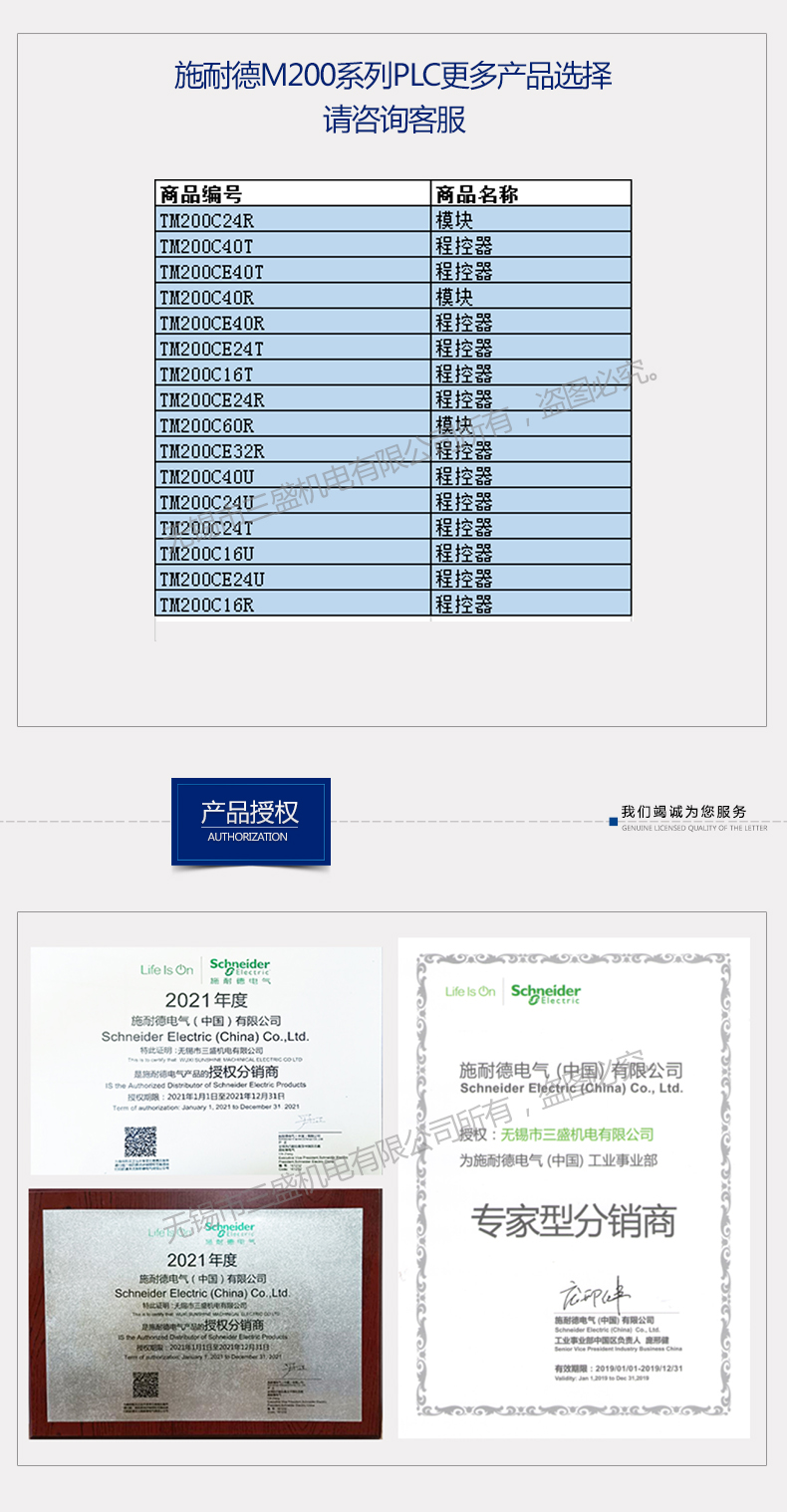 TM200產(chǎn)品系列new
