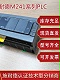 施耐德TM241PLC可編程控制器