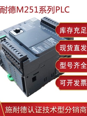 施耐德TM251PLC可編程控制器