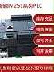 施耐德TM251PLC可編程控制器