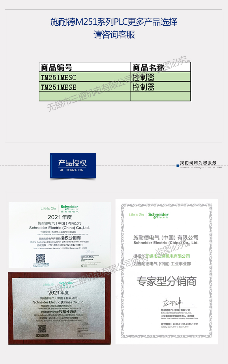 TM251產(chǎn)品系列2021