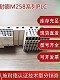 施耐德TM258PLC可編程控制器