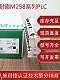 施耐德TM258PLC可編程控制器