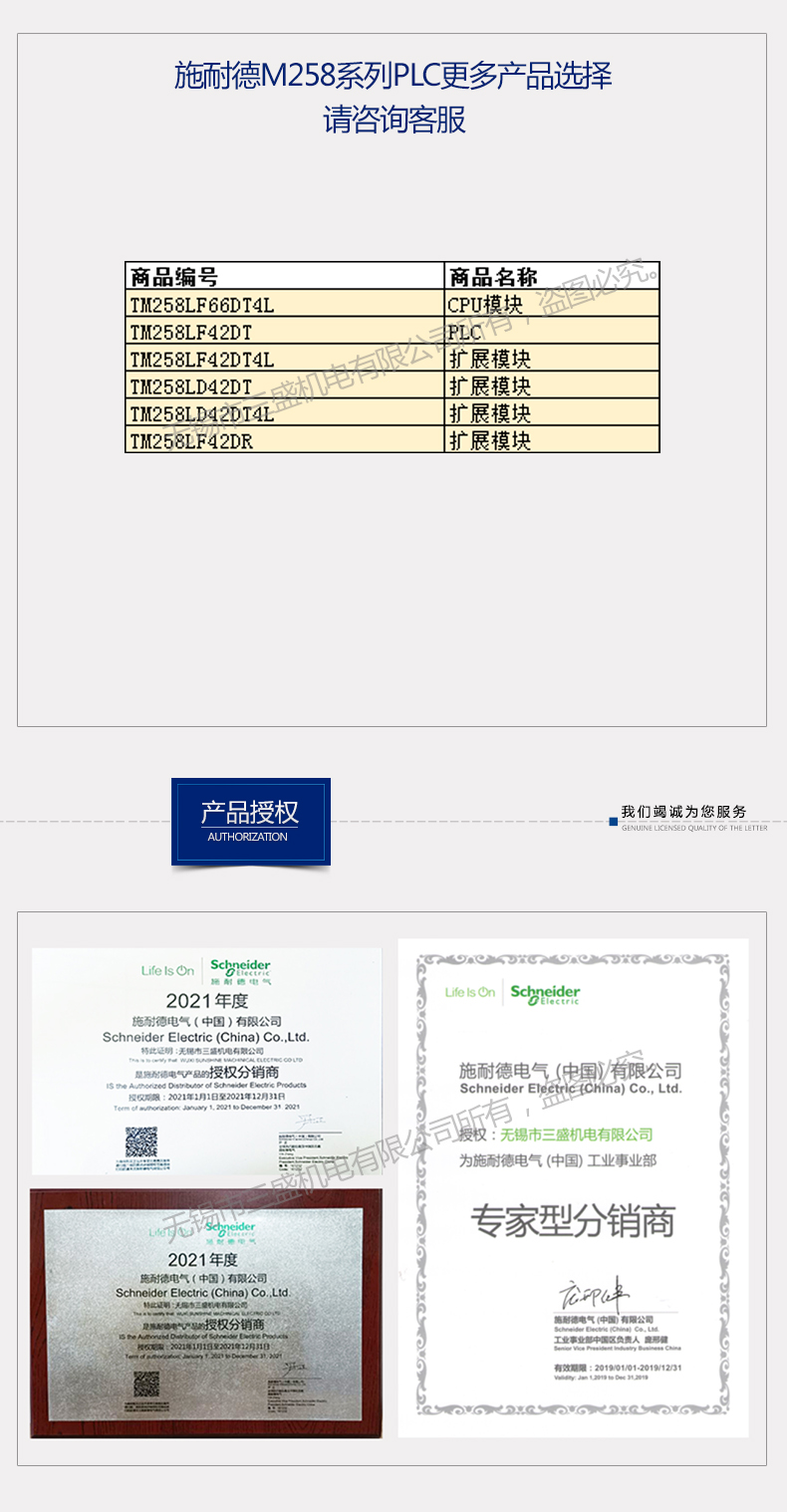 M258產(chǎn)品系列new