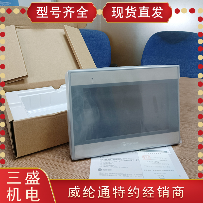 威綸通15年經(jīng)銷(xiāo)商為您選購(gòu)觸摸屏