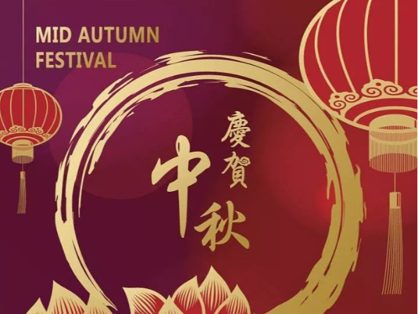 無錫三盛機(jī)電2019年<i style='color:red'>中秋</i>節(jié)放假安排的通知