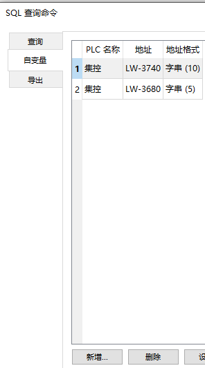 威綸通cMT系列數(shù)據(jù)庫SQL查詢3