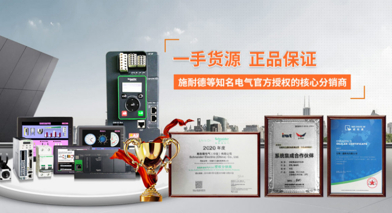 三盛機電-施耐德核心分銷商